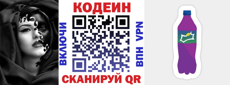 дарк нет наркотические препараты  Алагир  Кодеиновый сироп Lean напиток Lean (лин) 