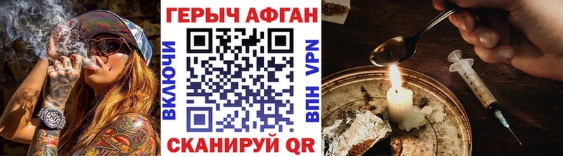 Героин хмурый Алагир