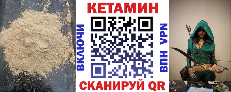 КЕТАМИН VHQ  Алагир 