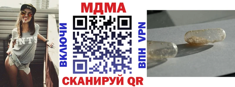 MDMA кристаллы  даркнет наркотические препараты  Алагир 