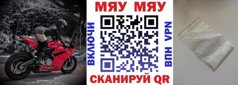 МЕФ mephedrone  как найти наркотики  Алагир 