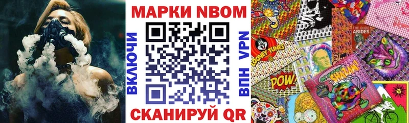 закладка Алагир Марки NBOMe 1,8мг
